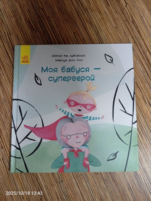 Набір дитячих книг