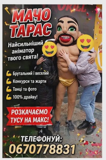 Веселий стриптиз