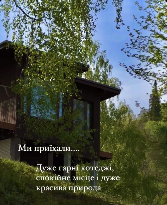 Будинок для відпочинку Славсько акційна пропозиція!!