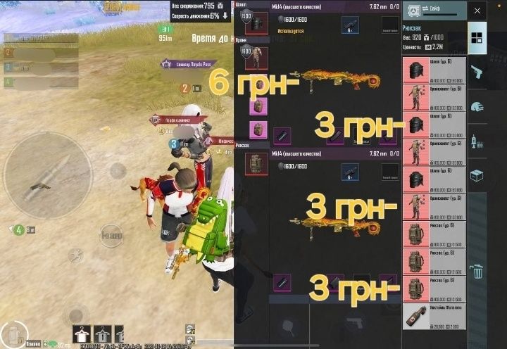 Продаю лут в метро рояль