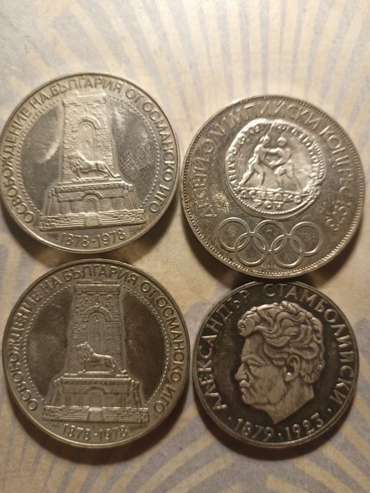 Okazjonalne Monety Bułgarskie