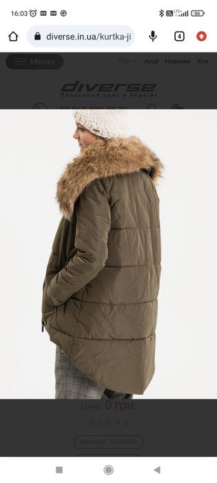 Kurtka parka zimowa khaki oversize Diverse
