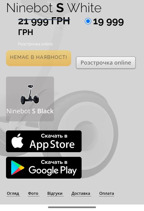 Segway Ninebot Оригінал!