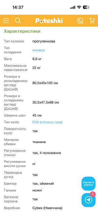 Коляска прогулянкова Cybex Eezy S Twist plus 2