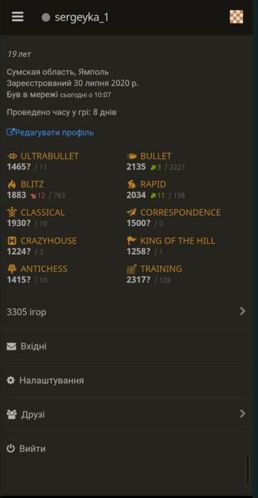 Тренер з Шахів дистанційно