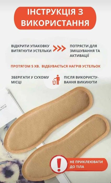 Самоклеющая Термо грелка для ног.&
