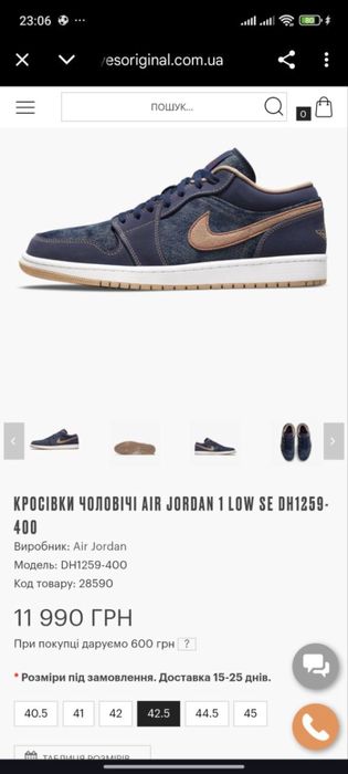 Nike Air Jordan 1 Low SE