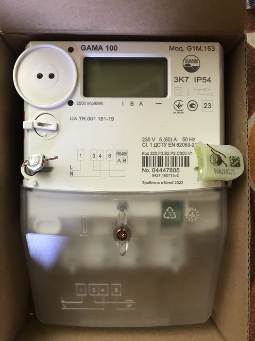 Двухзонный электросчётчикGAMA100 модельG1M. 153