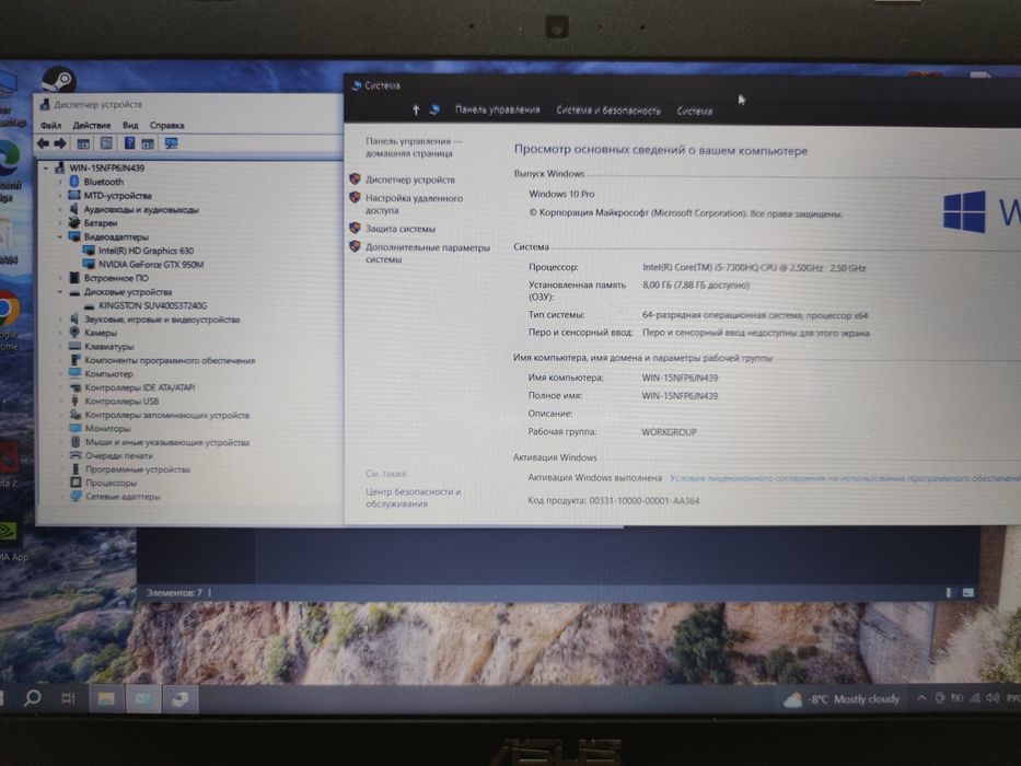 Asus x550v i5-7300hd, 8 оперативки, gtx 950m, ssd 240 gb