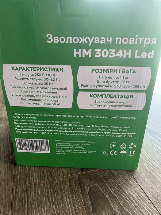Зволожувач повітря HM 3034H Led