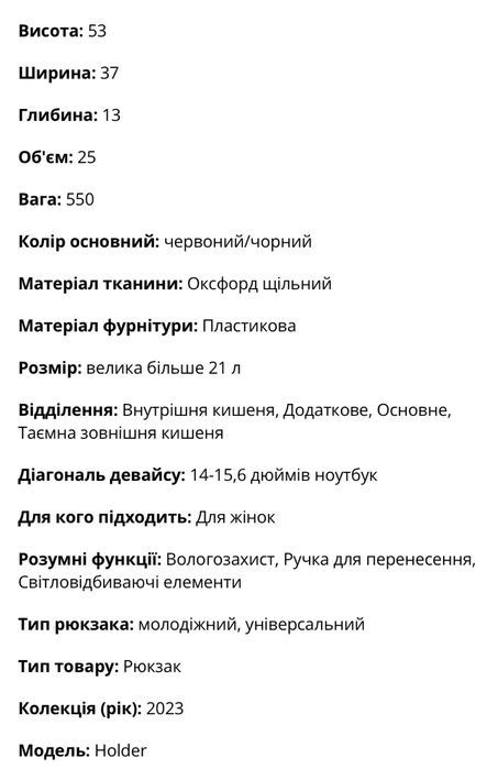 Рюкзак Роллтоп Bagland Holder 25 Л. Червоний