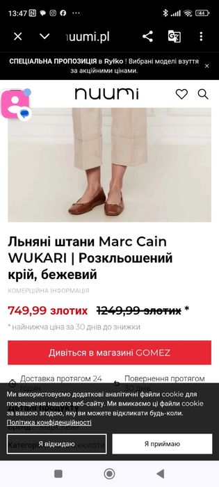 Продам лляні жіночі штани бренду Marc Cain