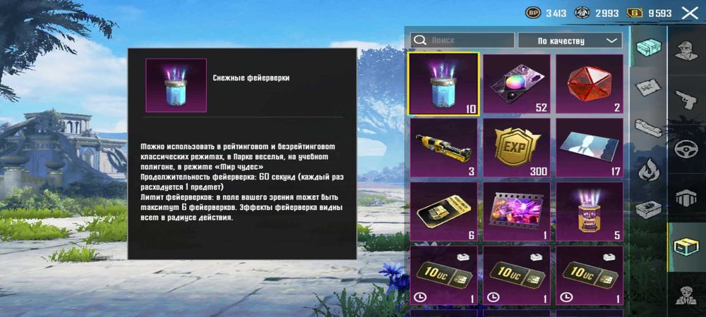 акаунт Pubg mobile