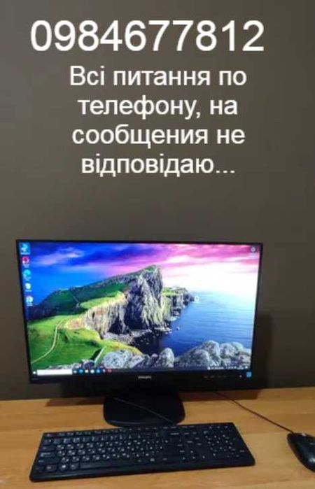 Продам системник + монитор 24 дюйми