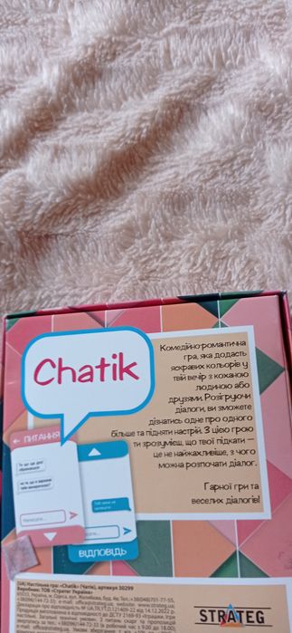 Настільна ігра Chatik