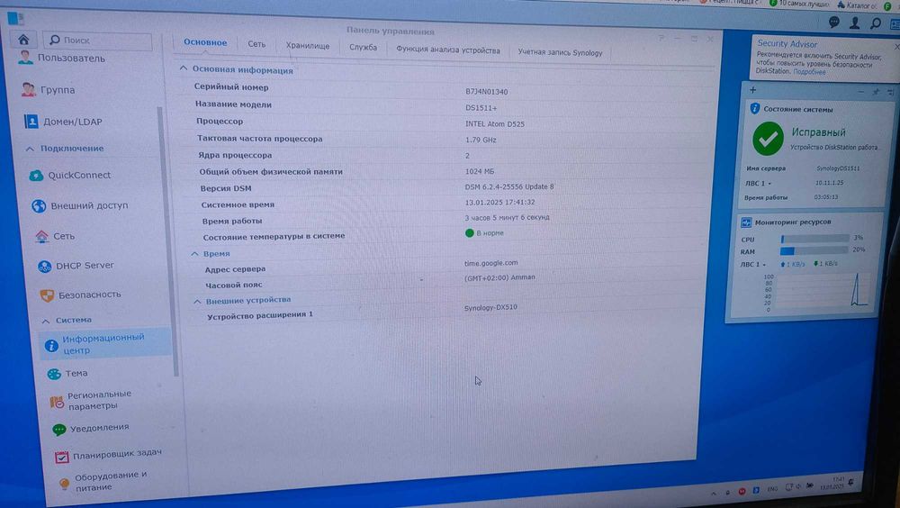 Сетевое хранилище NAS Synology DS1511+ (5 HDD) +Synology DX510 (5 HDD ...