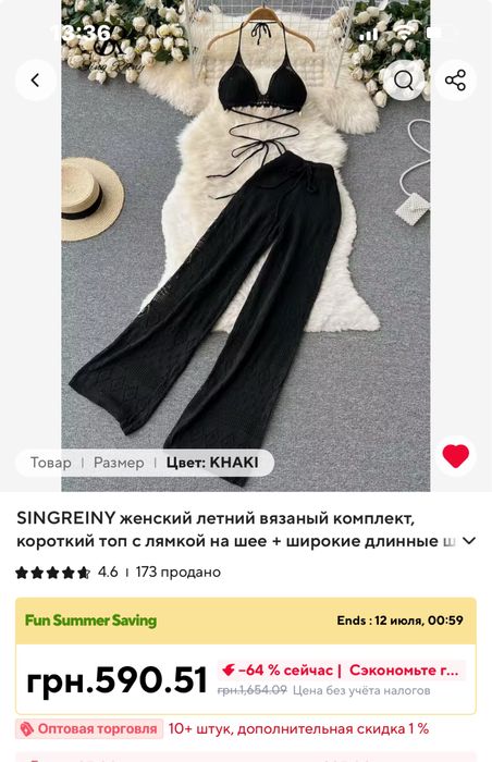 Костюм плетений літній- пляжний