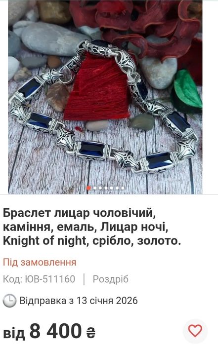 Стильний, універсальний  браслет + подарунок