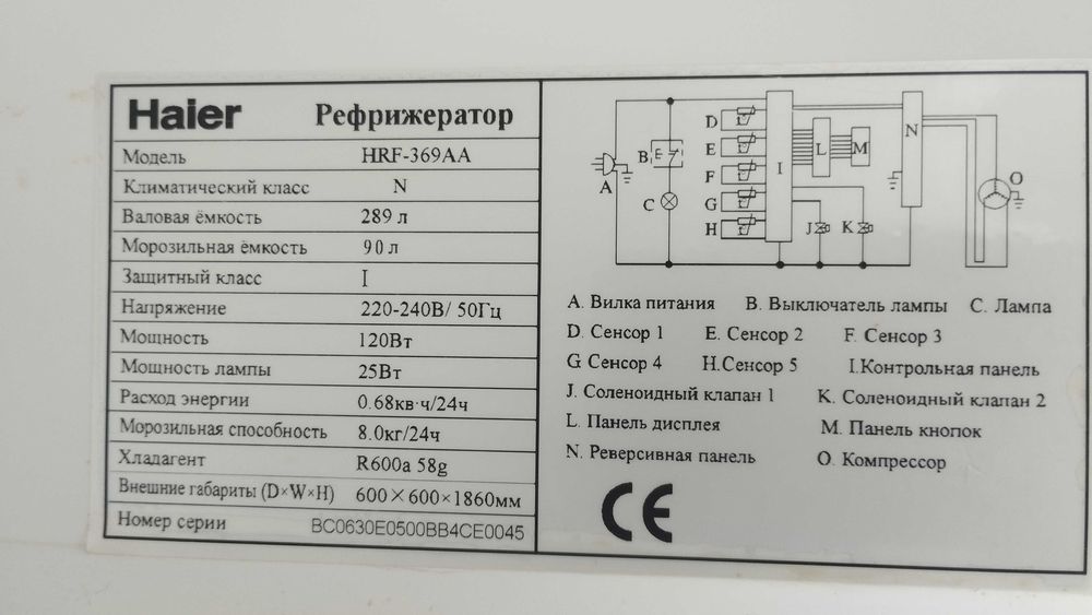 Плата управління холодильника Haier