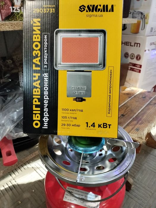 Комплект газовий балон 5л и обогреватель+ горелка