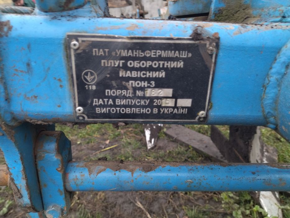 Продам плуг оборотний пон 3