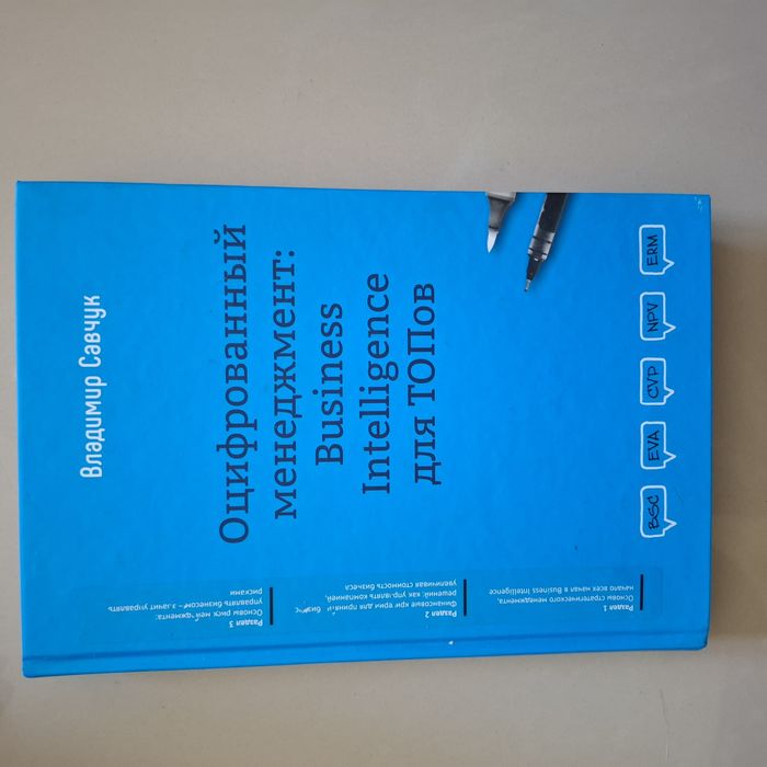 Книги по бизнесу и саморазвитию