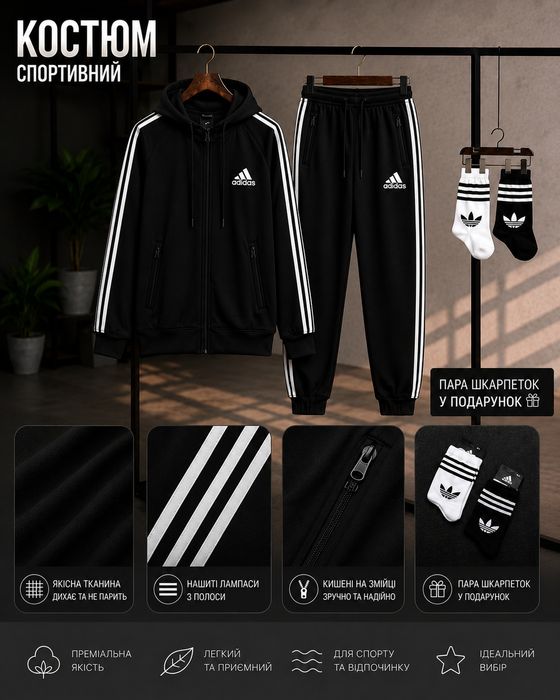Чоловічий спортивний костюм Adidas чорний (капюшон)