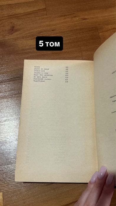 Книги Олеся Гончара 1966 року (5 томів)