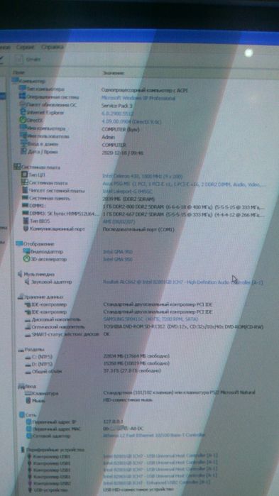 Системный блок Intel