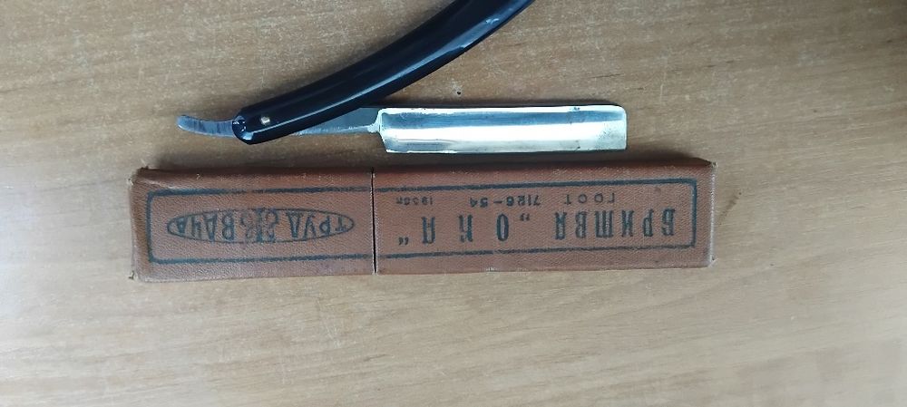 Бритва опасная "ОКА" гост 7126-54   1933г