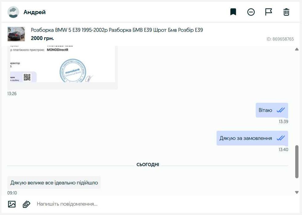 Випускний Колектор BMW M57N 3.0 дизель / 7796886 / Перевірений / Надаємо гарантію / Оригінал Робочий  / E46 E53 E60 E61 E65 E83 / Одеса
