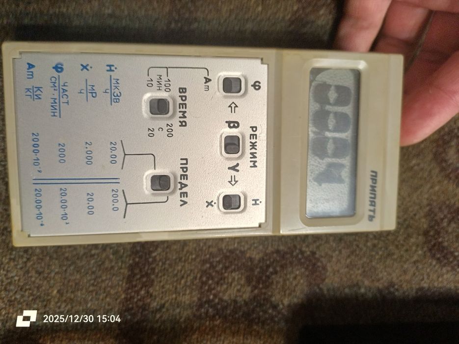 Радіометр прип'ять