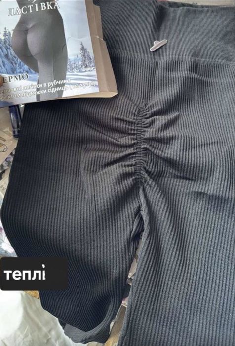Знижка! Лосини рубчик Push-Up на хутрі та шкарпетки