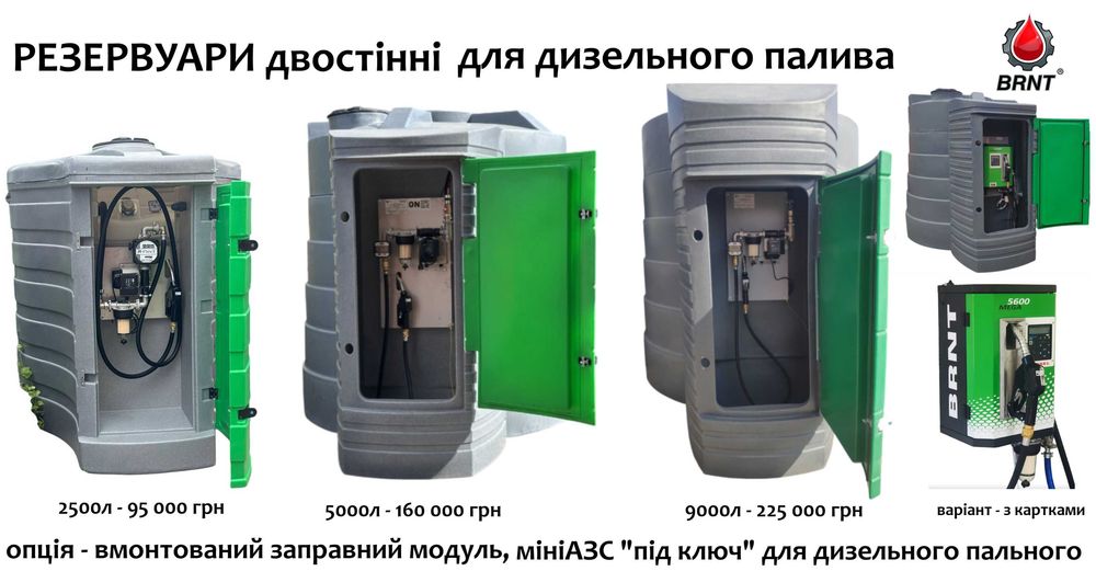 МЕТАЛЕВА ЄМНІСТЬ для палива 3куб,5куб,10куб,15,20куб Бочка Резервуар