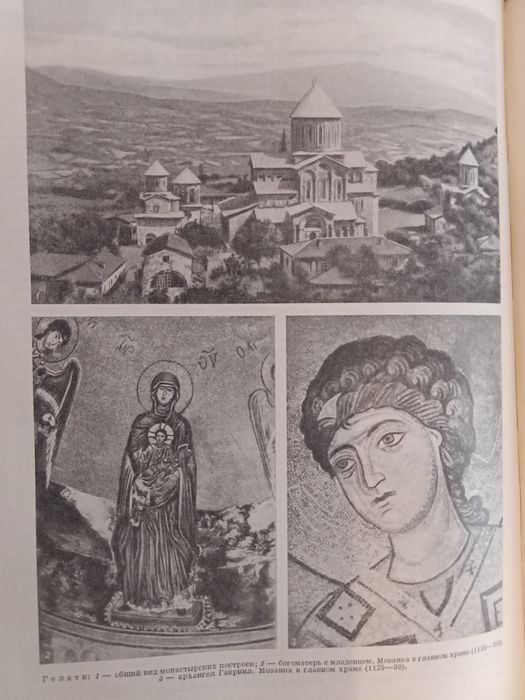 Большая Советская Энциклопедия  1952- 1953 год