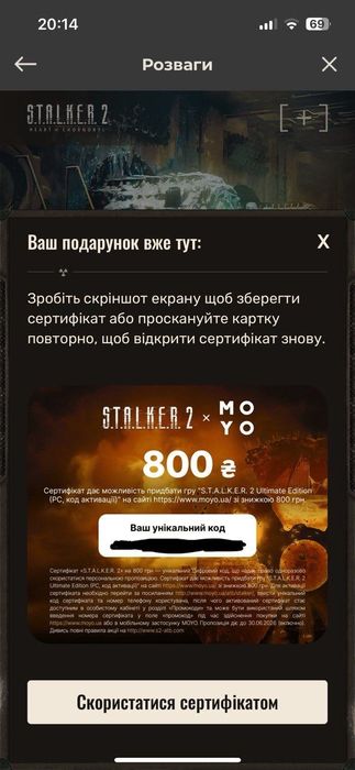 Сертифікат на знижку STALKER 2 Ultimate Edition від MOYO