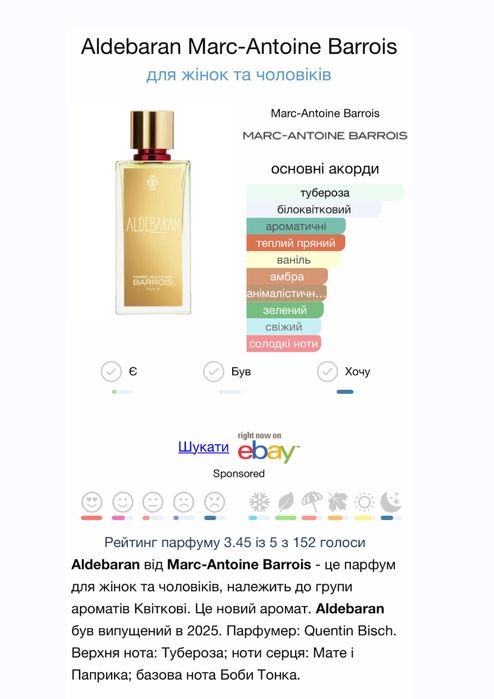 Marc-Antoine Barrois Ganymede Ганімед, Tilia Тілія, Aldebaran розпив