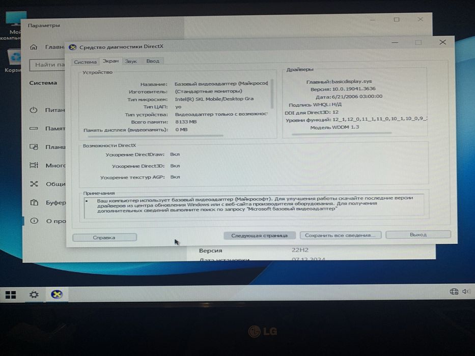 ПК Core I5-6600 16GB ОЗП
