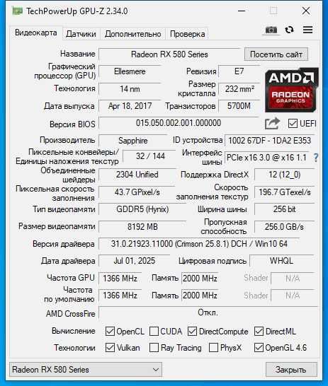 Sapphire Radeon RX 580 Pulse 8GB