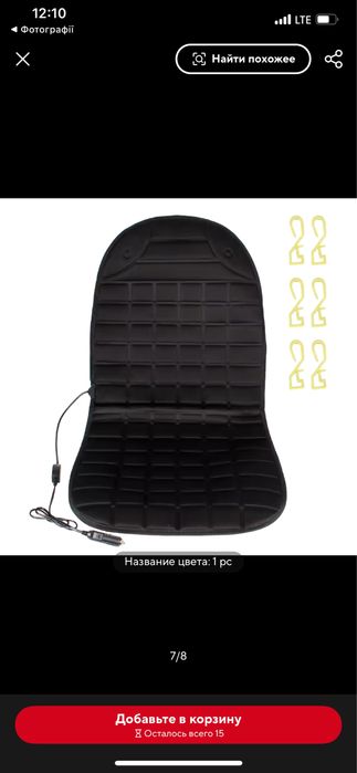 Продам електричний 12 вольт, підігрівач авто сидіння.