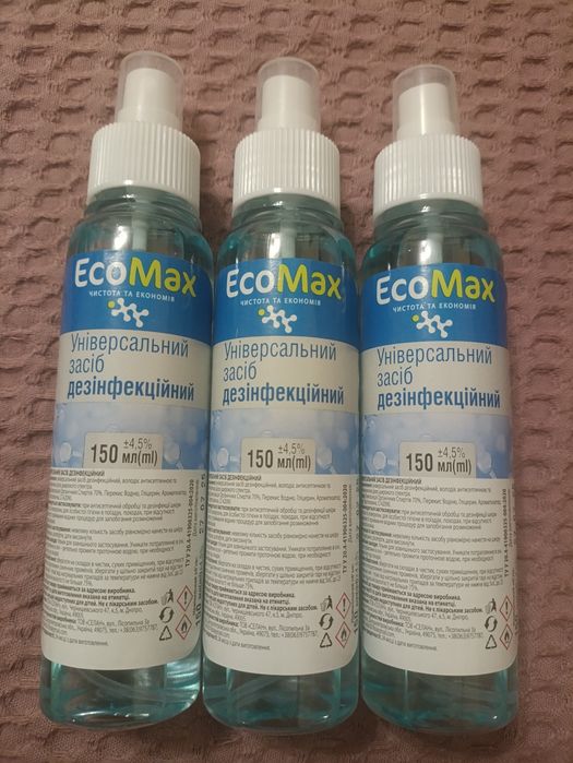 Засіб дезінфекційний