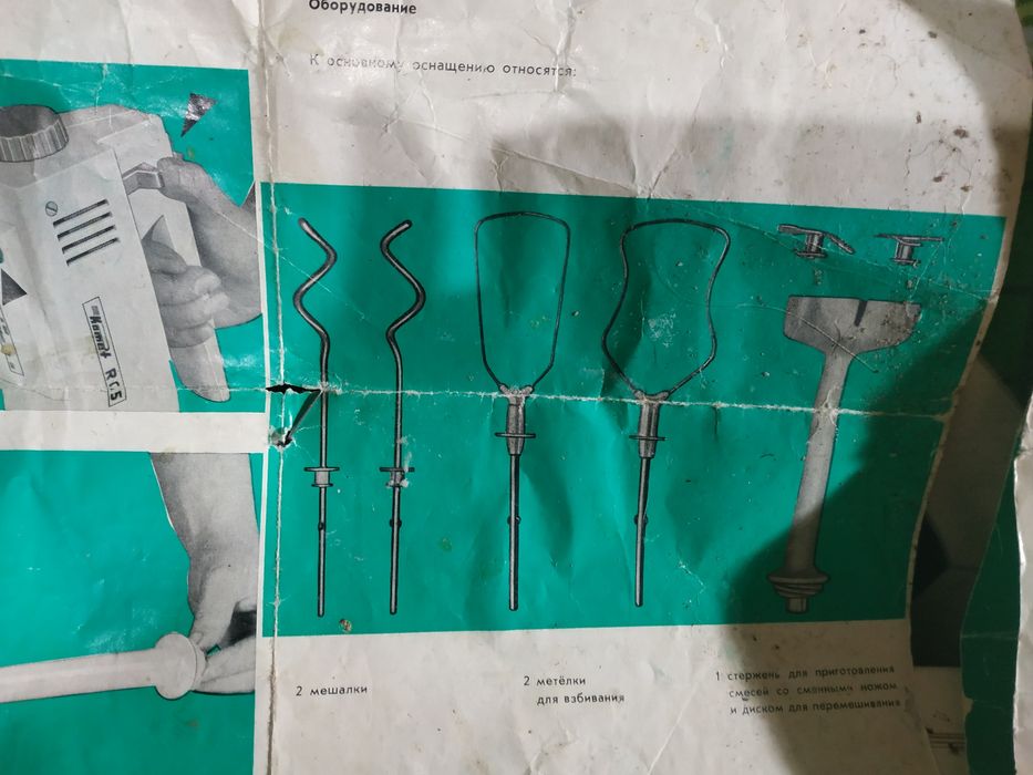 Блендер Камет RG -5