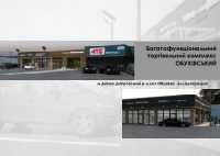 Аренда помещений, пос. Обуховка, ул. Центральная, 37 а