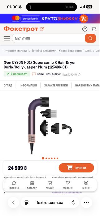 Фен DYSON hd 17