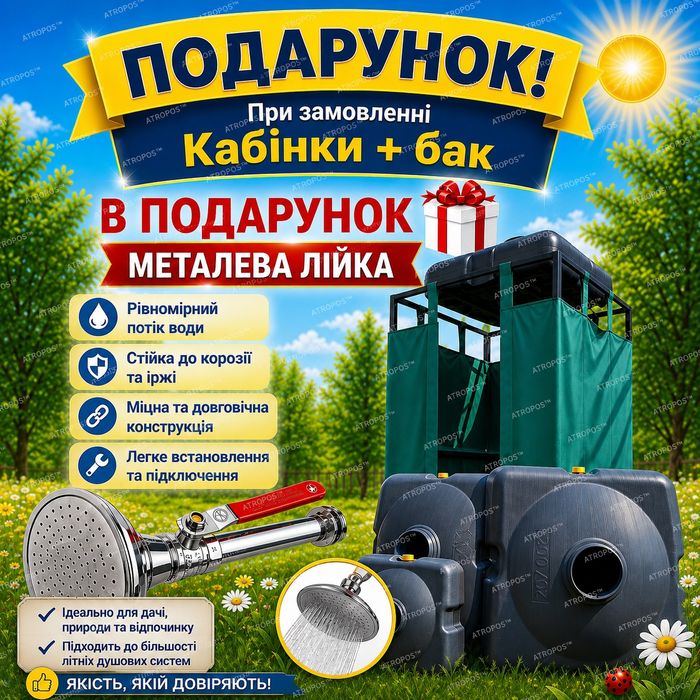 Бак 200 л для летнего душа с подогревом (тэном)