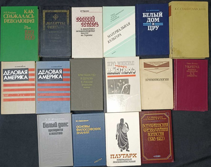 Колекція історичних книжок для різного віку оголошення 9,15