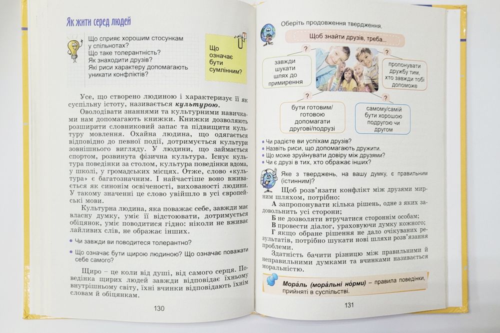 "Я досліджую світ"  4 клас, 2 частина