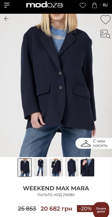 Жакет пальто maxmara max mara