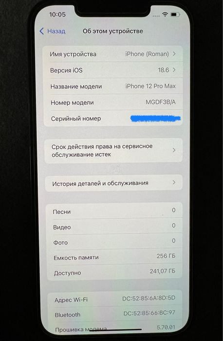 Iphone 12 Pro Max 256GB