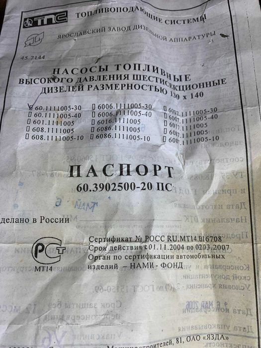 Тнвд КамАЗ ЕВРО 1 ямз-236-238
